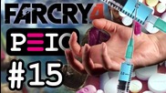 Peio цъка Far Cry 4 (#15) — Наркоманска среща!