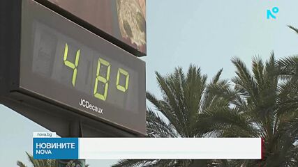 Почти цяла Европа е била обхваната от над средните за сезона горещини през 2025 г.