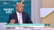 Как държавният дълг влияе върху финансите на страната и бъдещите бюджети