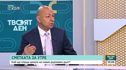 Как държавният дълг влияе върху финансите на страната и бъдещите бюджети