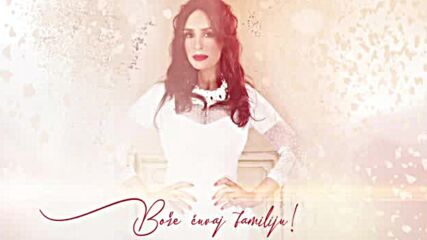 Ivana Kovac - Boze Cuvaj Familiju (official Audio 2024) Hd.mp4