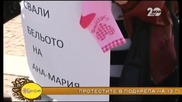 Протест в подкрепа на Ана - Мария (втора част) - На кафе (10.10.2014г.)