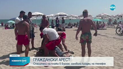 Новините на NOVA (15.08.2022 - следобедна емисия)