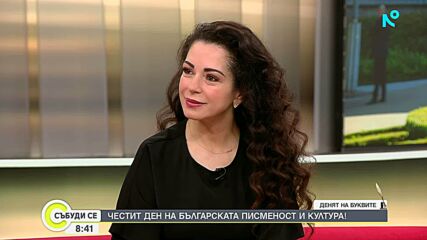 Елена Петрова: 24 май е един от най-значимите празници, защото всеки ден използваме словото