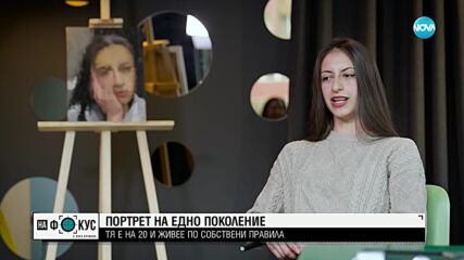 20-годишната самоука художничка Сесил Иванова, която пътува сама по света