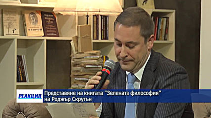 "Реакция" - 08.12.2019 (част 1)
