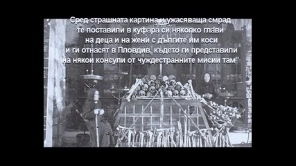 Баташкото Клане - 2 Част