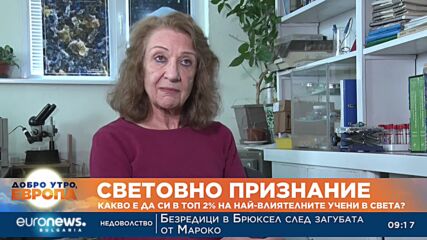 Проф. Весела Цакова: Какво е да си в топ 2% на най-влиятелните учени? | Най-умните в света
