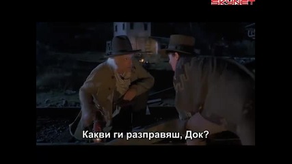 Завръщане в бъдещето част 3 (1990) бг субтитри ( Високо Качество ) Част 4 Филм