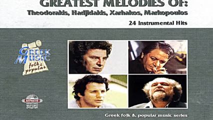 Greek Melodies of Theodorakis Hadjidakis Xarhakos Markopoulos