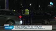 Лекари се борят за живота на 10-годишното дете, ударено от кола в София