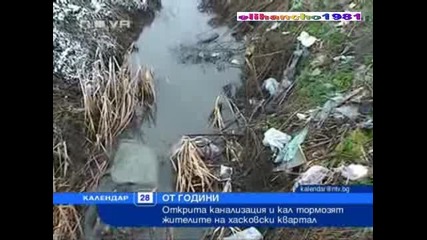 Открита канализация Тормози жители на Хасково 