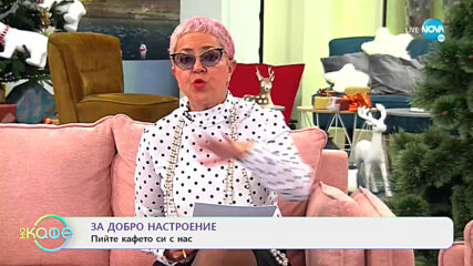 Световен клип в Бузлуджа - „На кафе” (18.12.2020)