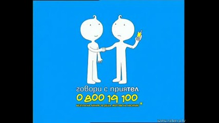Реклама На Unicef - Училище Без Насилие High Quality