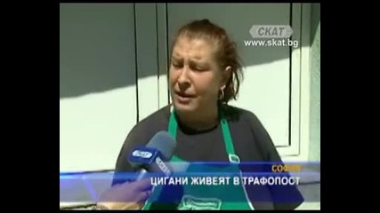Цигани живеят в трафопост в " Студентски град"
