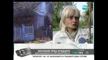 Престъпността се върна в селата! Защо полицията не оказва помощ?