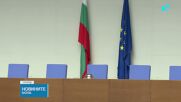 Петима министри ще отговарят на въпроси на парламентарен контрол в НС