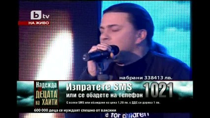 Надежда За Децата На Хаити - Изпълнението На Бтр (02.02.2010) * Част 9 *