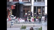 Очевидци разказват за взрива в центъра на София