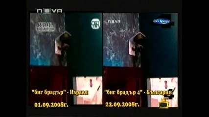 Материала, който излъчиха от къщата по време на откриването на BB4 е бил взет от Израелският Big Brother -=Господари на ефира=-