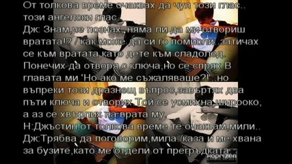 Любов не съществува: Епизод 13 - Пропадаш