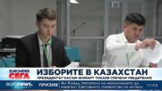 Токаев печели предсрочните избори в Казахстан