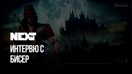 NEXTTV 047: Гост: Бисер