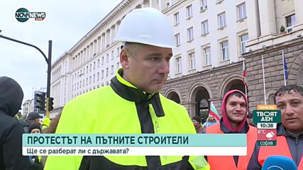 Пътни строители отново блокираха центъра на София