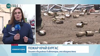 Пожар и взривове в автоморга в Бургас (СНИМКИ)