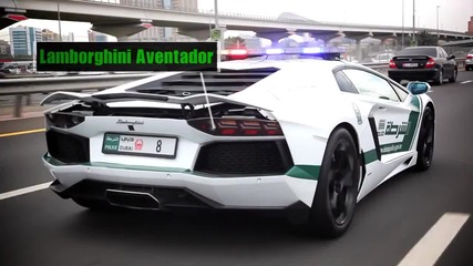 Най - бързите полицейски коли в света: Lamborghini, Camaro, Ferrari