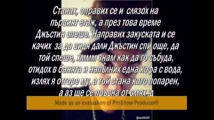 Една история за момче и момиче еп 3