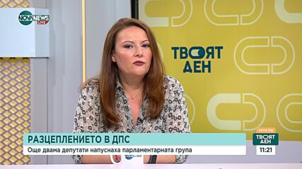Каква е динамиката на процесите в ДПС