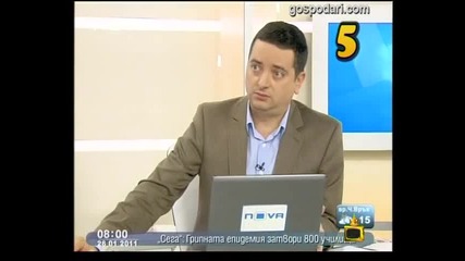 Какво драматично интервю