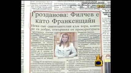 Каквото и да означава това!