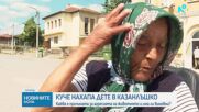 Какво е състоянието на детето, нападнато от Кане корсо