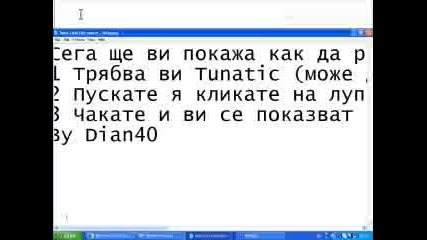 Как Да Разберем Името На Някоя Песен