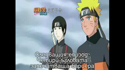 Naruto Shippuuden 103 Preview Високо Качество