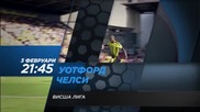 Футбол: Уотфорд - Челси на 3 февруари по Diema Sport 2 HD