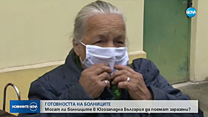 СЛЕД ЗАПОВЕД НА ЩАБА: Болниците в страната се трансформират и реорганизират