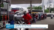 Как Азия се справя със скока в цените на петрола