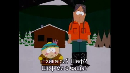South Park / Сезон 1 , Еп.13 / Бг Субтитри