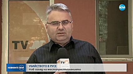 Нов оглед на мястото на убийството в Русе