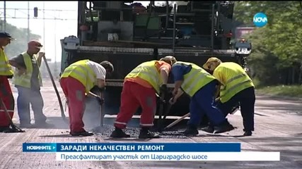 Общината недоволна от ремонта на „Цариградско шосе”