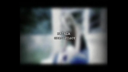 Natasa Theodoridou - The Video Collection 2005 част 1