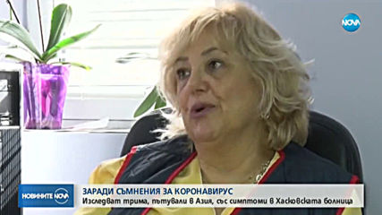 Новините на NOVA (04.02.2020 - късна емисия)