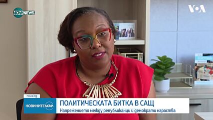 Напрежението между демократите и републиканците преди изборите в САЩ расте