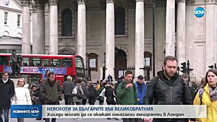 ПРИ BREXIT БЕЗ СДЕЛКА: Какво се случва с българите на Острова?