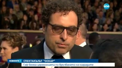 При кого отидоха "Оскарите"? - централна емисия