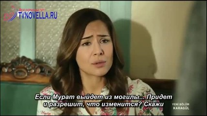 Черна роза ~ Karagul еп.46 Турция Руски суб.