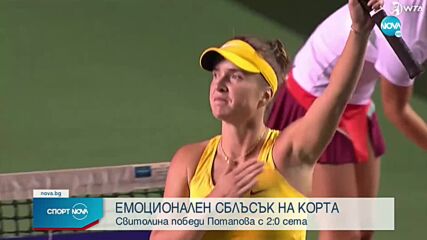 Свитолина сгази рускиня на старта в Монтерей